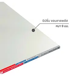 แผ่นยิปซัมตราช้าง ธรรมดา 9มม. ขอบลาด 120x240ซม.
