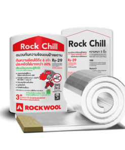 ฉนวนกันความร้อนrockchill