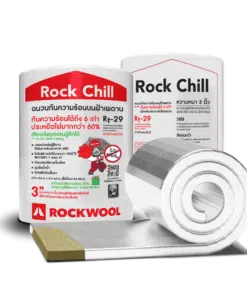 ฉนวนกันความร้อนrockchill