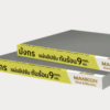 gypsum board - mankon